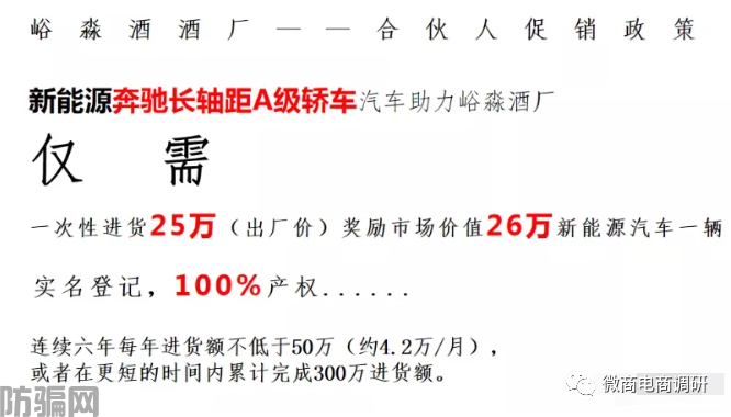 玛咖产品宣传壮阳属于假冒保健食品，国泰集团是如何招募合伙人？(图10)