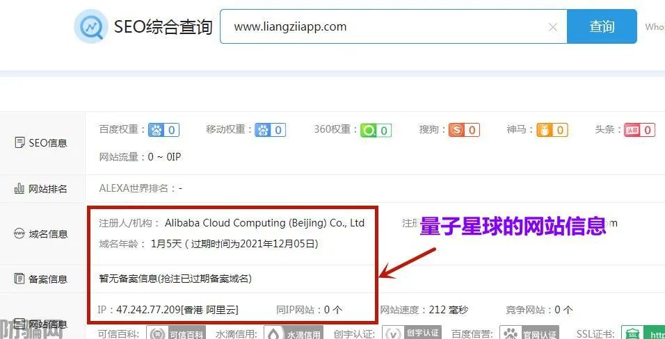 “量子星球合约QSC”传销骗局来袭，请小心，别上当被骗！(图3)