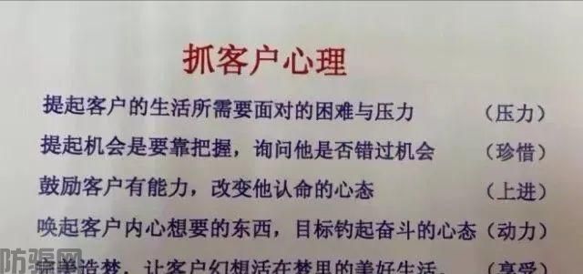 “杀猪盘”内部培训资料曝光！请转发、提醒身边的所有人！(图6)