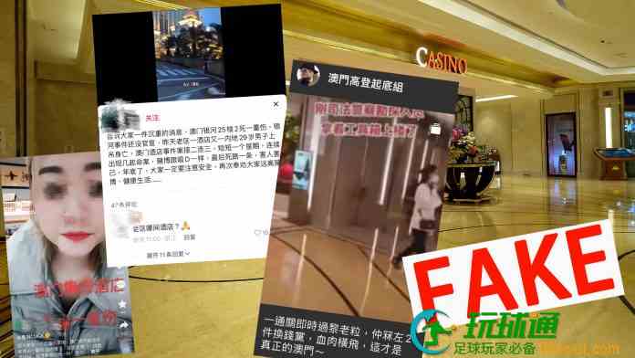 網傳開關即爆劫殺換錢黨案 司警拘造謠內地漢銀娛保留追究權利 網傳開關即爆劫殺換錢黨案 司警拘造謠內地漢銀娛保留追究權利