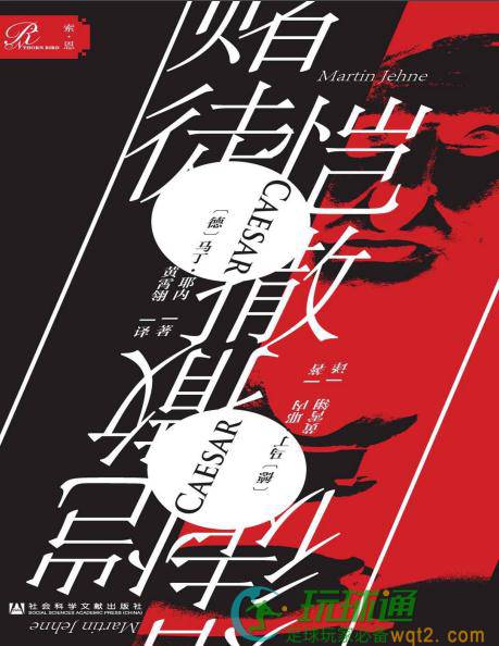 赌徒恺撒