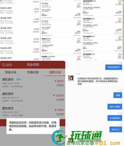 头彩娱乐 黑平台