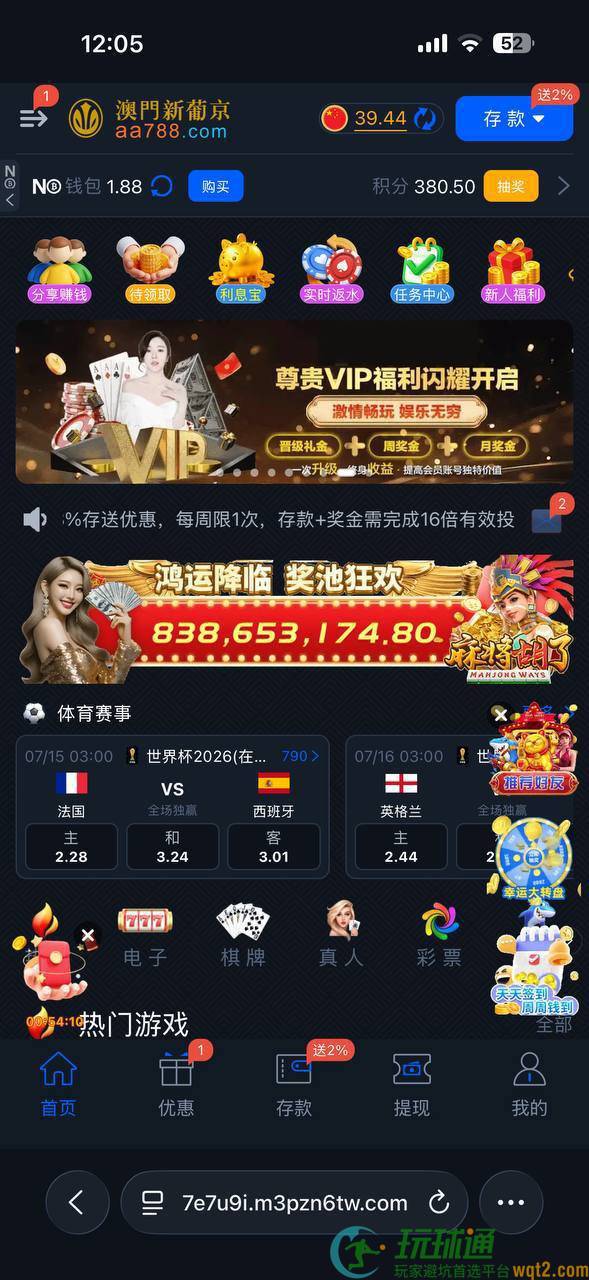 澳门新葡京aa788.com黑平台充值打到3000元提现失败，系统检测异常直接黑掉全部金额