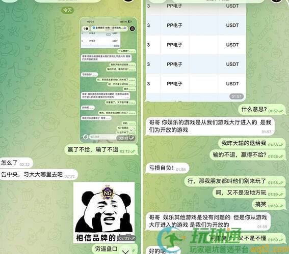 金博娱乐：下注正常、结算就 “未开放”，输赢全吞！