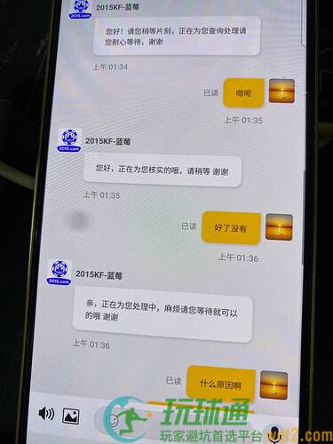 黑台曝光：澳门娱乐场】转场输钱/丢钱、客服全员机器人装死：明目张胆的无耻黑盘！