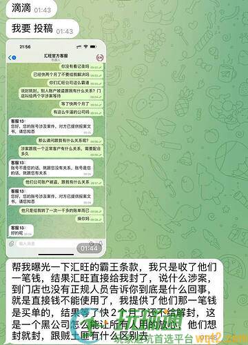 柬埔寨汇旺集团账户冻结风波：用户质疑“霸王条款”，呼吁透明处理机制