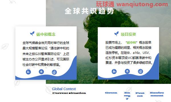 首个去中心化自然资源环保价值NFT平台