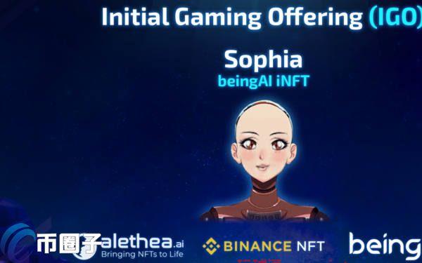 SophiaAI机器人将在币安市场发行智能NFT：SophiabeingAI(IGO)