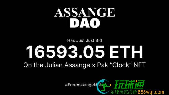 阿桑奇 DAO 联合了知名加密艺术家 Pak，为支持“维基解密”创始人阿桑奇的辩护募集基金。显而易见，该资助行动需通过区块链技术的交易记录公开透明又可保障个人身份匿名等特性才能得以实现。