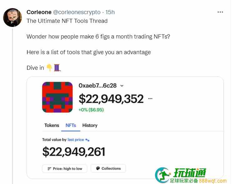 如何发现NFT趋势？小众却实用的7个NFT工具