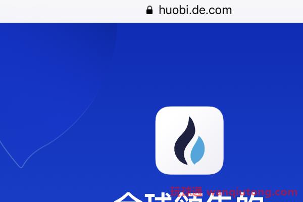 火币网APP苹果IOS最新版下载安装教程详解
