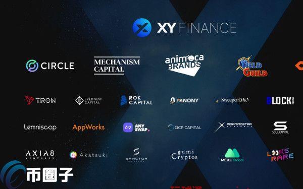 跨链兑换聚合器XYFinance获1200万美元融资12月9日进行IDO