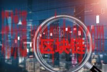 银保监会：依法合规运用区块链等新技术开展流程和业务创新