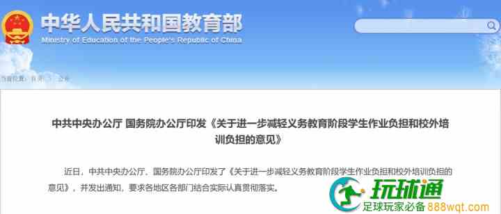 &ldquo;双减&rdquo;一年，如何让教育回归本质？