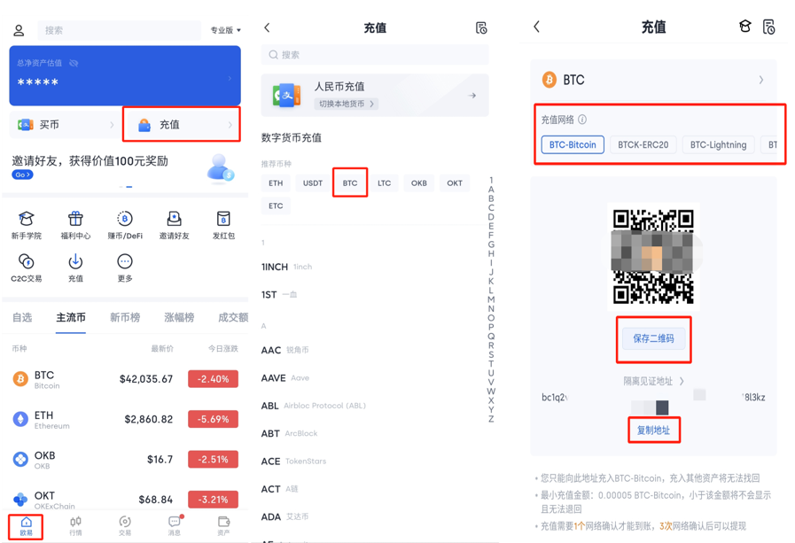 如何使用钱包进行比特币充值