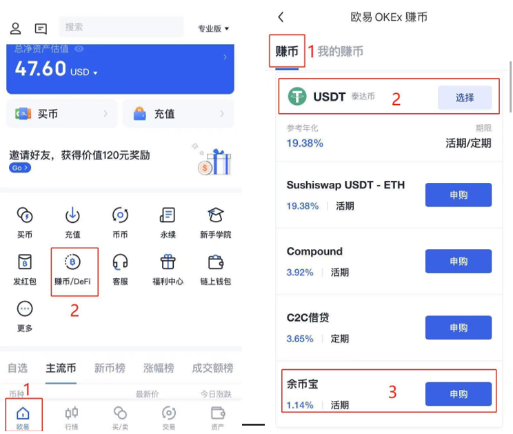 存币生息，赚币功能让你获得年化超8%的稳定收益