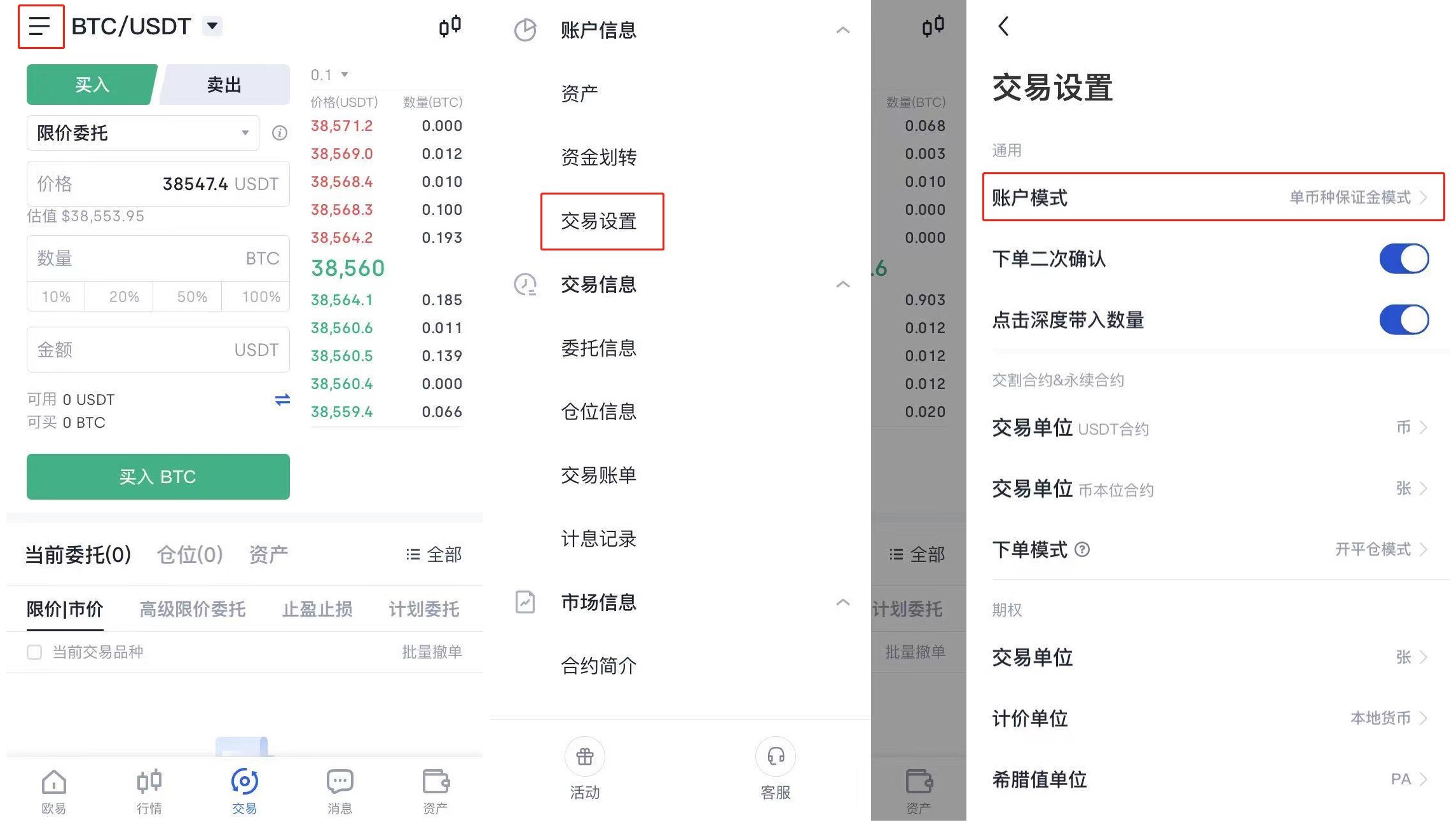 比特币下跌也能盈利？教你如何进行合约交易