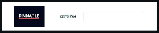 使用平博888优惠代码 领取1888元欢迎奖金