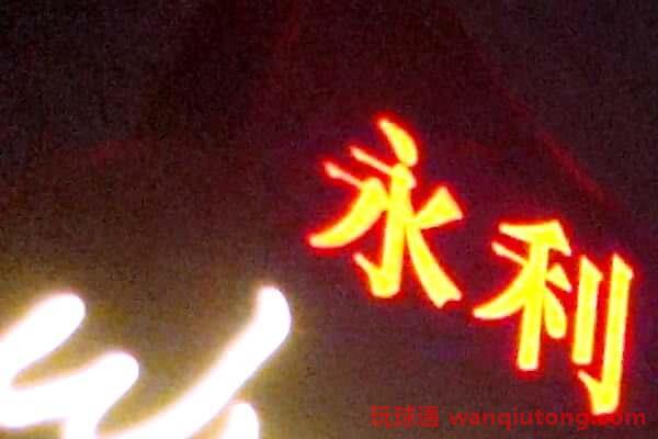 威尼斯人赌场