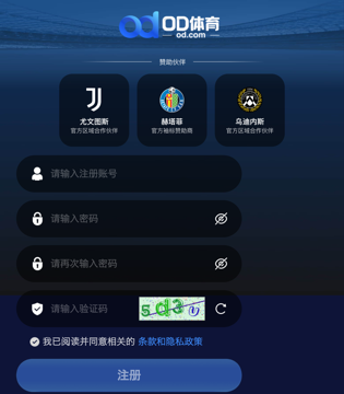 OD体育(OD)PC页面截图1