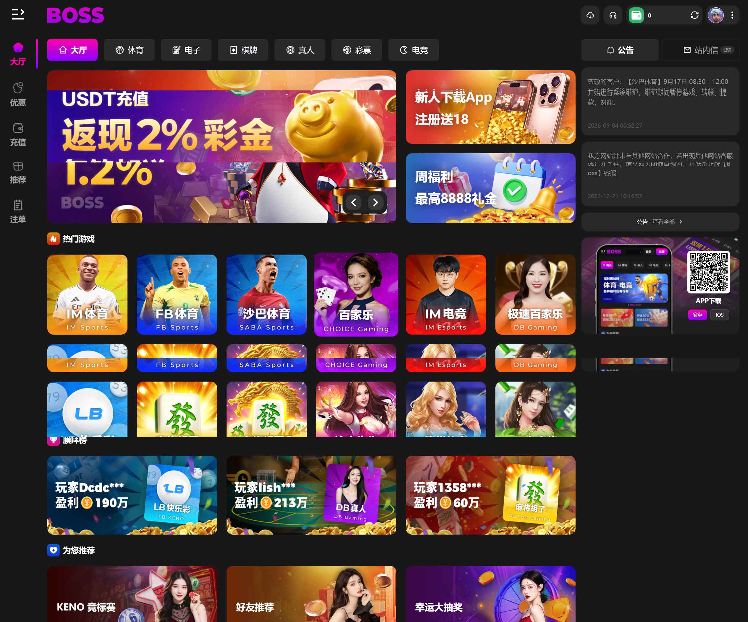 BOSS体育平台截图