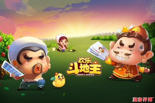 资深玩家总结斗地主基本技巧十三条