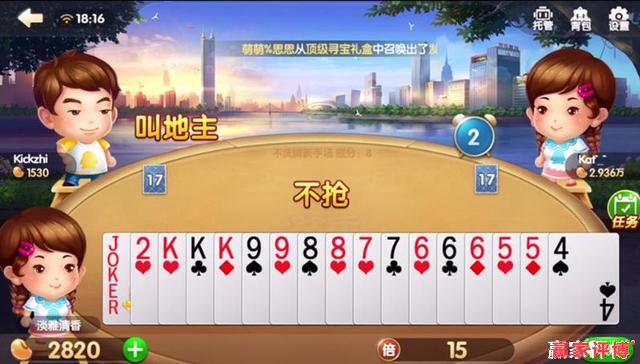 高手斗地主技巧之实战篇