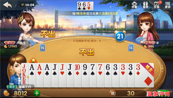 关于斗地主(chinese poker)的几个经典出牌问题