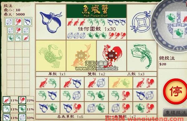 电子骰宝：鱼虾蟹骰宝游戏的玩法