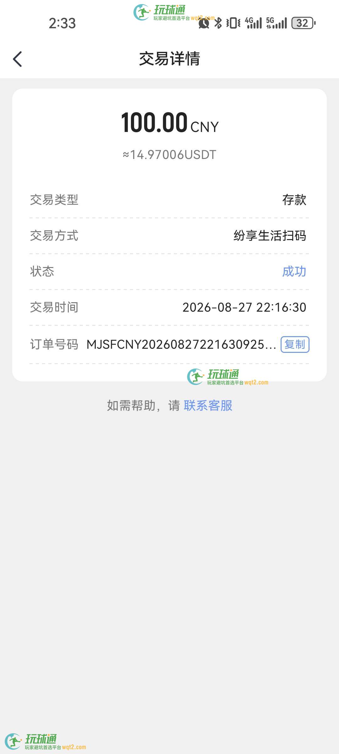 MK体育(MK)首存福利凭证截图