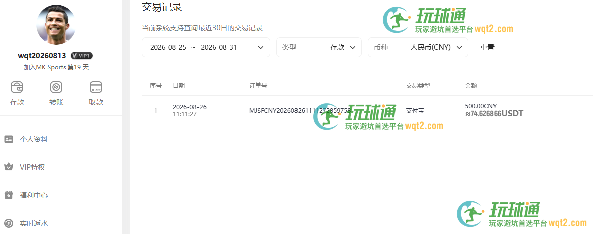 MK体育(MK)首存福利凭证截图