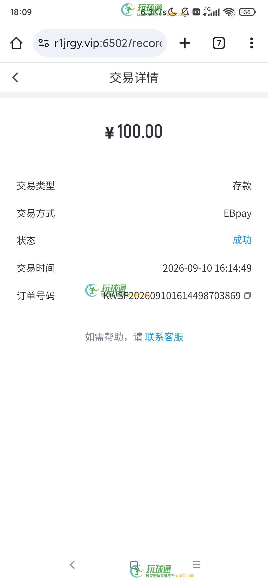 开云体育(Kaiyun)首存福利凭证截图