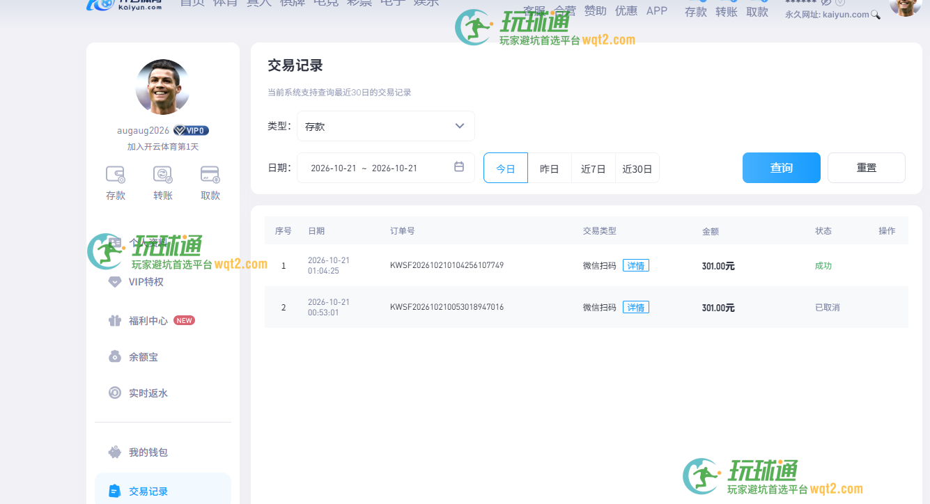 MK体育(MK)首存福利凭证截图