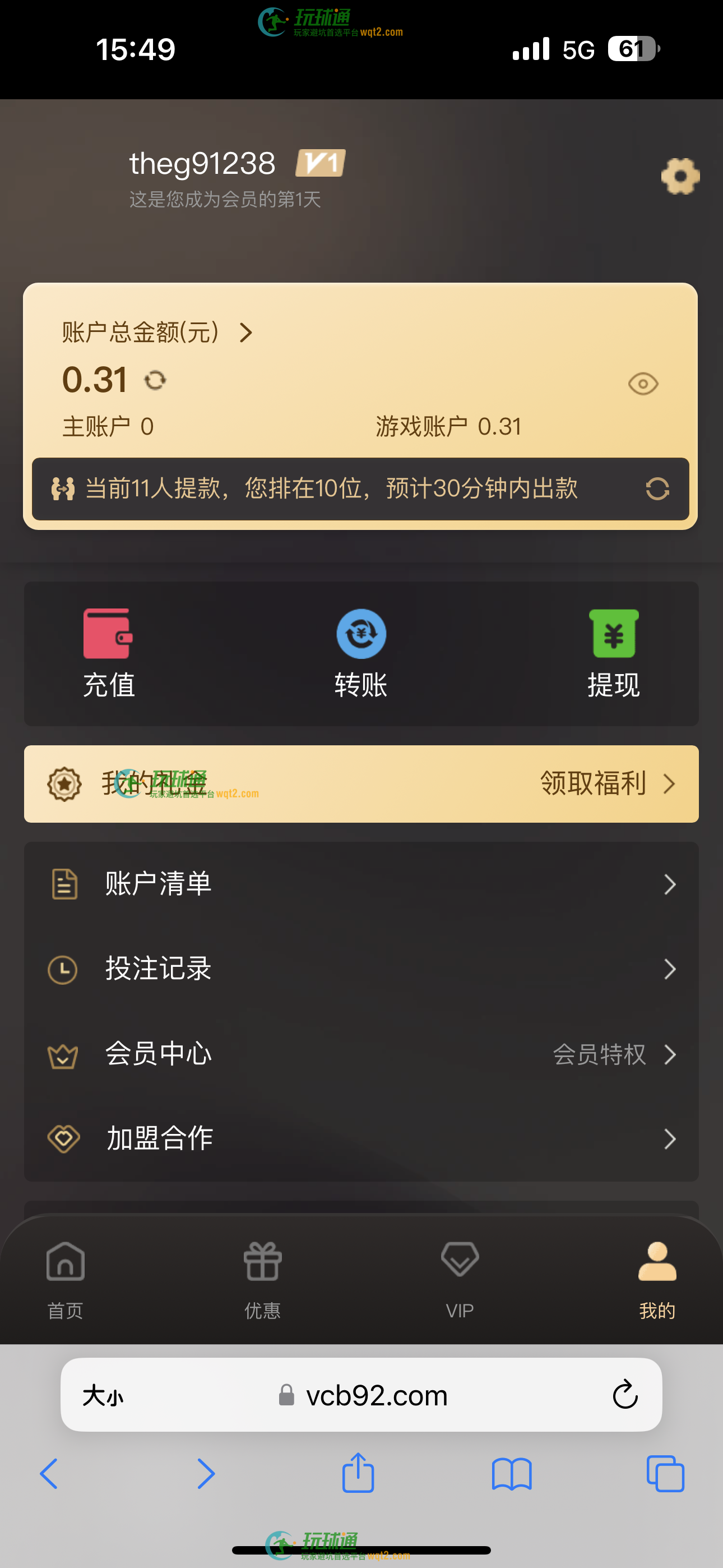 MK体育(MK)首存福利凭证截图