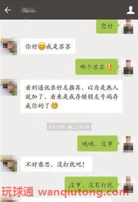“卖茶叶”网络骗局，警方揭诈骗“套路”
