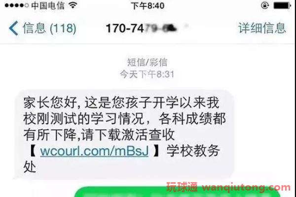 暑假来了，需警惕“以参加补习班为名”的电信诈骗