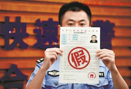 骗子上门送"通缉令"  还陪去转账