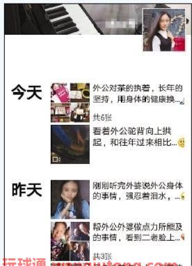 “卖茶叶”网络骗局2
