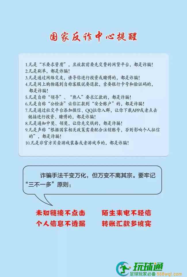 反诈课堂 | 防范网络贷款诈骗、刷单返利诈骗