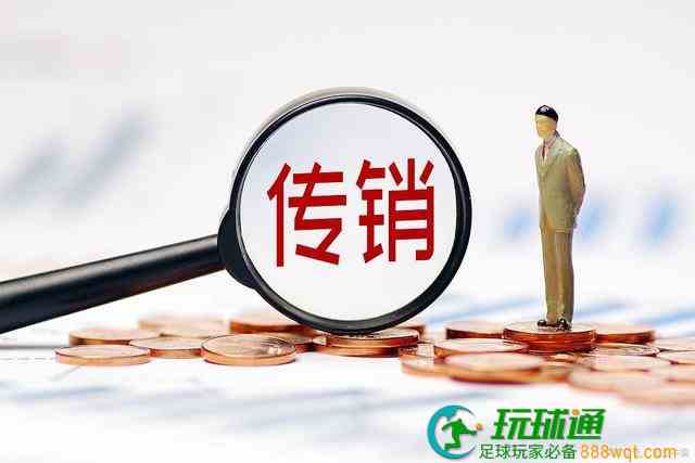 明星偶像涉嫌传销，一分钟读懂中国的传销历史