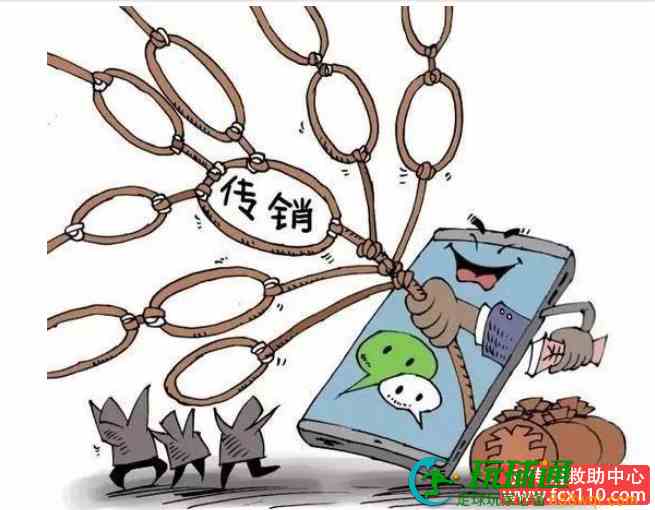 屡打的传销、无数次的惩罚、简单的套路、基本常识、为何还信