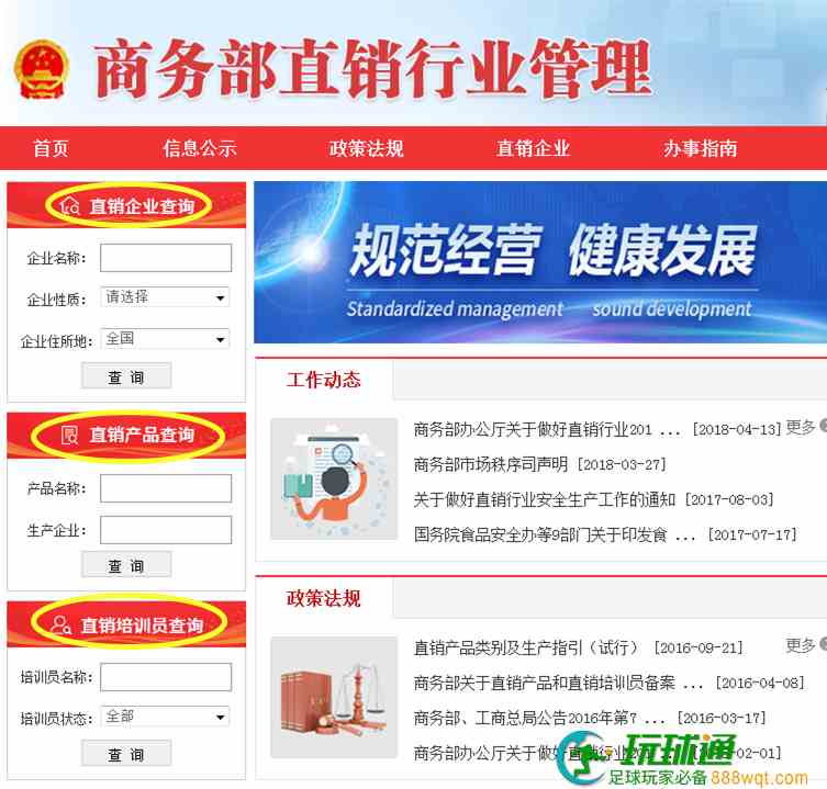速看!一分钟教你辨别直销和传销!