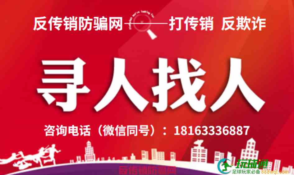 广西小伙被骗河南平顶山传销 反传销老师成功解救