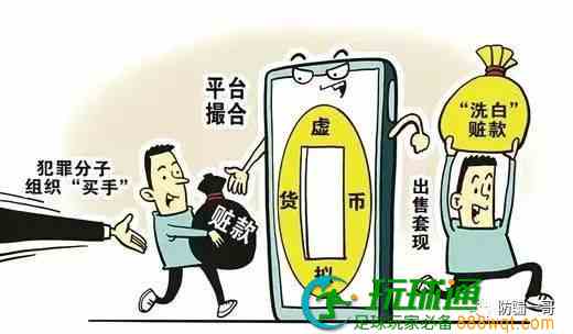 虚拟货币成洗钱工具？诈骗真凶藏匿背后“跑分平台”交易套现