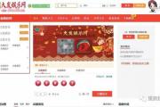 被“恋人”带进BC骗局 近600人被骗超亿元