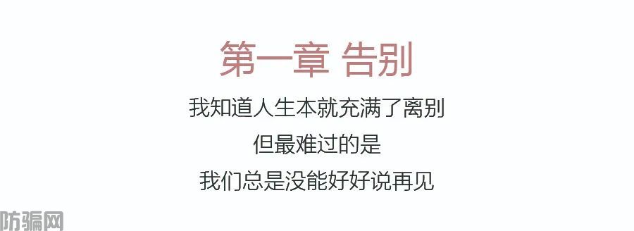 骗子，请你放过我的父母吧？