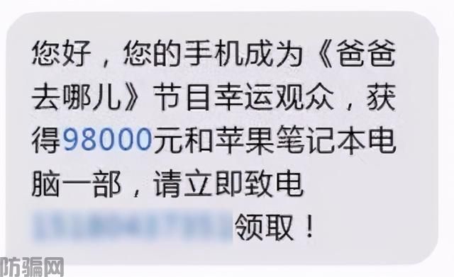 各类诈骗短信出炉！特别是第2条，大家要小心！