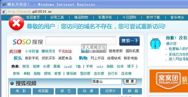 访问BC公司时遇到DNS域名劫持如何解决？