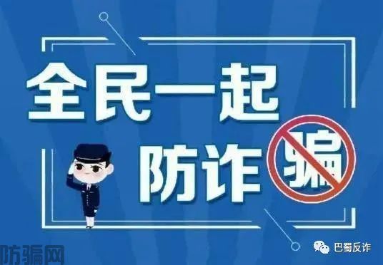 【警惕】这些网络骗局忽悠了成千上万人！请别上当！