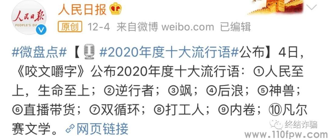 诈骗界“凡尔赛文学”大赛结果揭晓：骗子的境界，早已超出三界之外